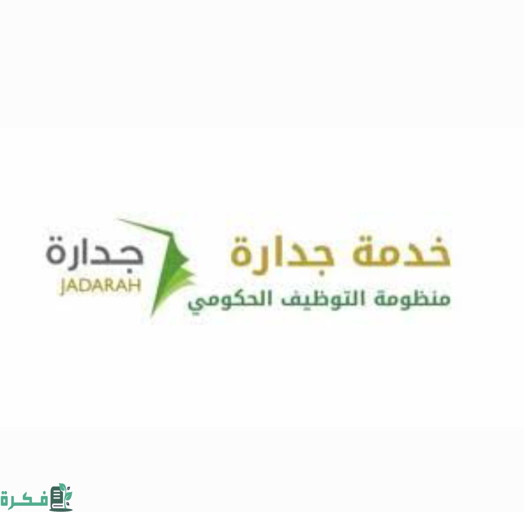 شرح خطوات حساب نقاط المفاضلة التعليمية في جدارة 1 Screenshot ٢٠٢٣٠١١٧ ٢٣٠٨٠٤ Gallery