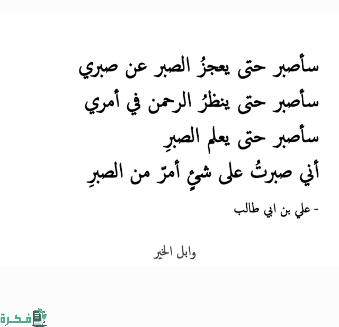 300+ كلام ديني عن الصبر اجمل كلمات دينية عن الصبر 1 Screenshot ٢٠٢٣٠١٢١ ١٦٥٣٥٠ Gallery