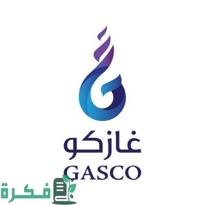 شروط توظيف في السعودية من شركة غازكو للرجال والنساء 1 توظيف في السعودية من شركة غازكو للرجال والنساء وبشروط ميسرة
