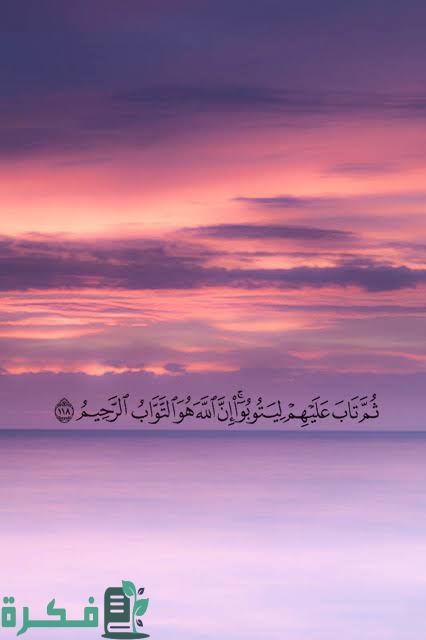 اجمل 400+ كلام ديني عن التوبة مكتوب 1 images 2023 01 21T220433.110
