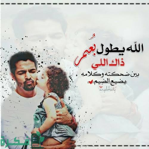 340+ عبارات عن حب اولادي جميلة مكتوبة 1 images 2023 01 23T210512.819