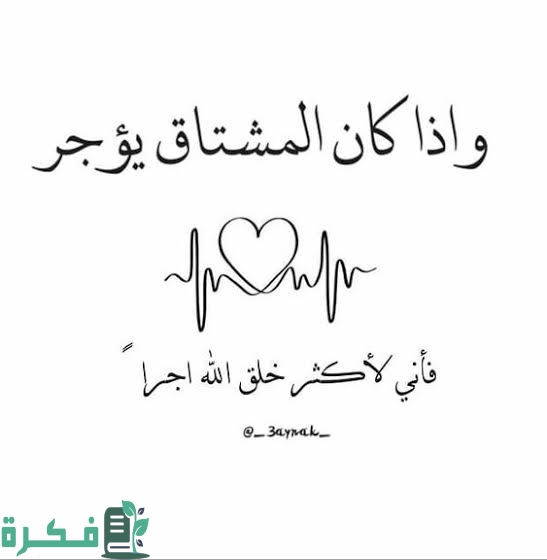 200+ عبارات عن الشوق والحنين مكتوبة 1 images 4