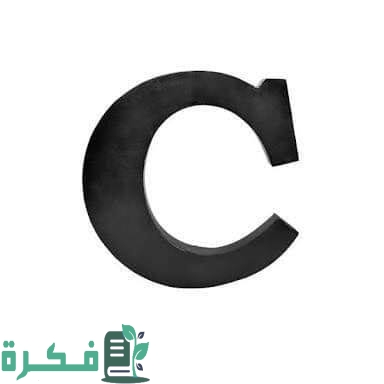 قواعد نطق حرف c في اللغة الانجليزية 1 images 65