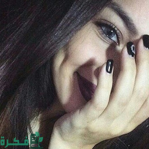 صور بنات كيوت بغمازات 1 صور بنات كيوت بغمازات