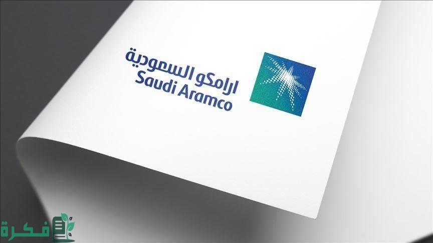 وظائف شاغرة برواتب عالية وتأمين شامل من شركة أرامكو السعودية للرجال والنساء 1 وظائف شاغرة برواتب عالية وتأمين شامل من شركة أرامكو السعودية للرجال والنساء ولجميع التخصصات