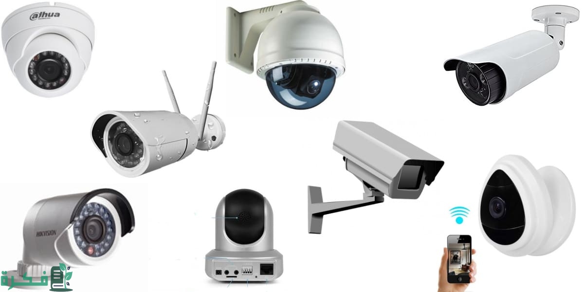 احسن 10 أنواع كاميرات المراقبة 1 أنواع كاميرات المراقبة