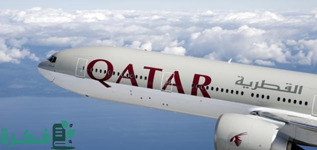 إجراءات تأشيرة العمل في قطر .. خطوات وشروط التقديم 1 إجراءات السفر إلى قطر للعمل