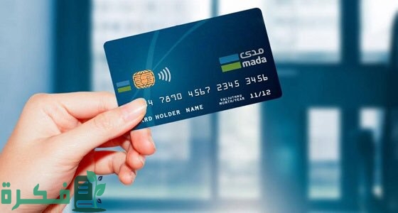شرح خطوات استخدام بطاقة مدى للشراء من النت 1 استخدام بطاقة مدى للشراء من النت