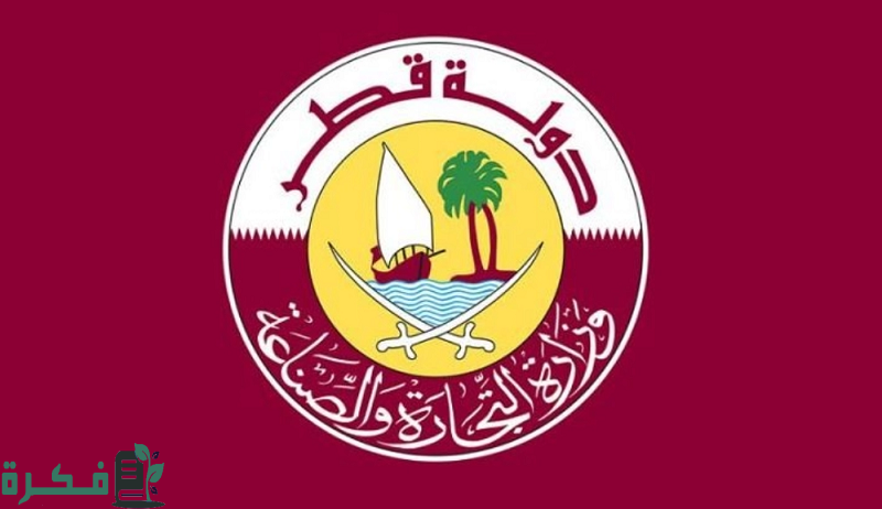 شرح خطوات تقديم شكوى في حماية المستهلك قطر 1 رقم حماية المستهلك قطر