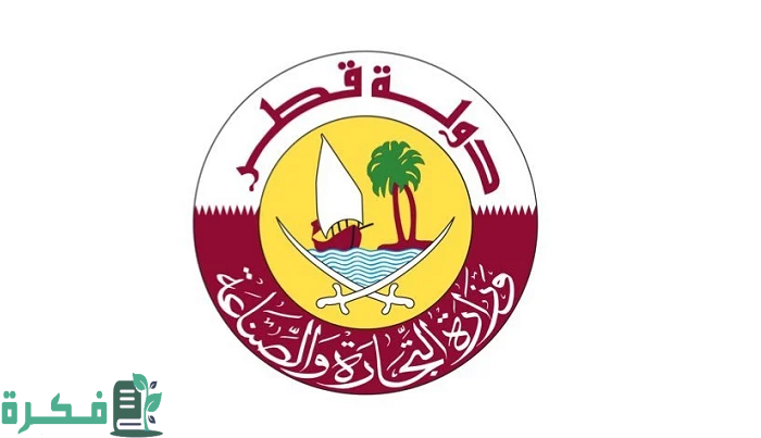 رقم حماية المستهلك قطر وشرح خطوات التواصل 1 رقم حماية المستهلك قطر