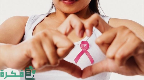 كم سنة تعيش مريضة سرطان الثدي ونسبة الشفاء 1 كم سنة تعيش مريضة سرطان الثدي