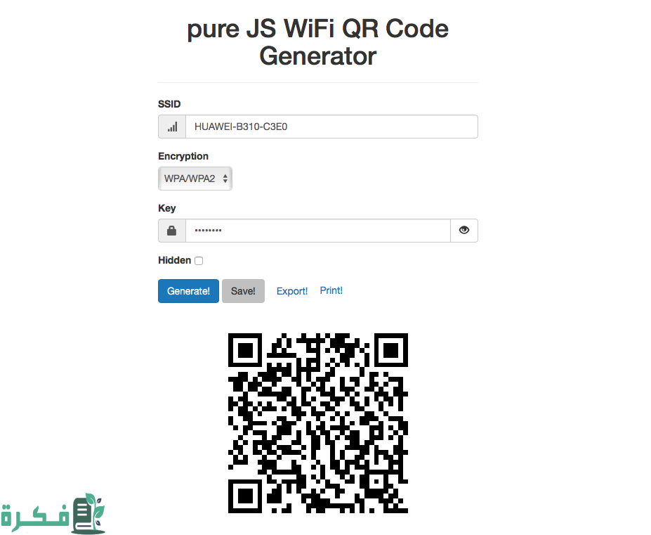 شرح خطوات اظهار QR code الباركود للواي فاي 1 كيفية اظهار الباركود للواي فاي