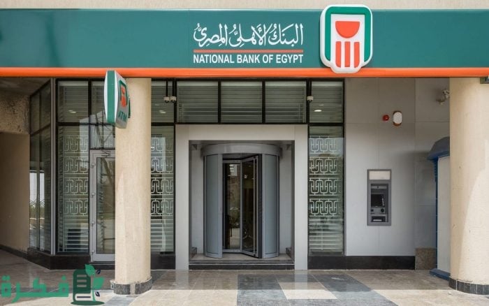 شرح خطوات تحويل مبلغ من حساب إلى آخر الأهلي المصري 1 كيفية تحويل مبلغ من حساب إلى آخر الأهلي المصري