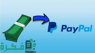 شرح خطوات السحب من باي بال Paypal باستخدام فيزا بنك CIB 1 سحب الأموال من PayPal مصر 390x220 1