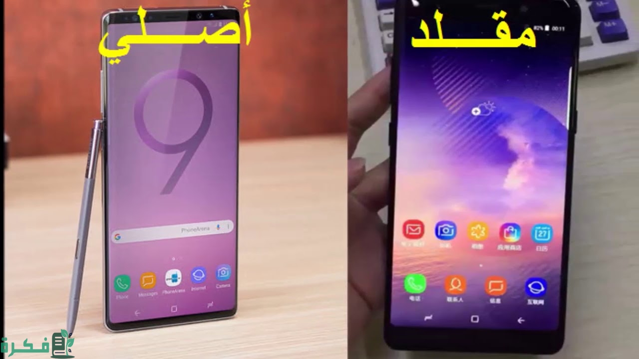 شرح خطوات معرفة هاتف سامسونج أصلي أو تقليد 1 معرفة هاتف سامسونج أصلي أو تقليد