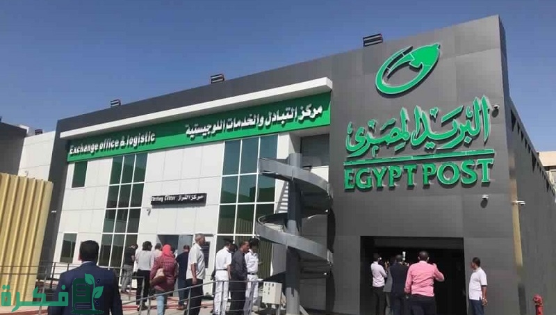 عناوين مكاتب بريد تعمل يوم السبت 1 مكاتب بريد تعمل يوم السبت