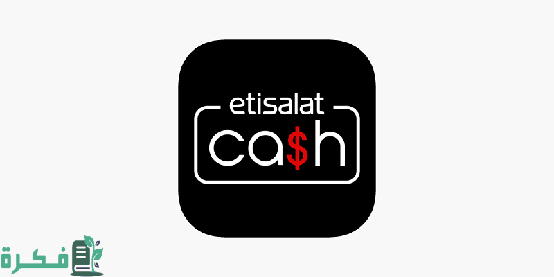 هل يمكن التحويل من فودافون كاش إلى اتصالات كاش 1 هل يمكن التحويل من فودافون كاش إلى اتصالات كاش
