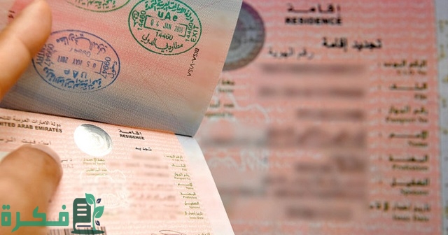 شرح خطوات استخراج تأشيرة زيارة شخصية في السعودية 1 طريقة استخراج تأشيرة زيارة شخصية في السعودية