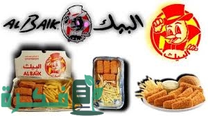 اقرب مطعم البيك Albaik من موقعي 1 C8E3202B 819B 4E26 9739 7B089CEC80E0