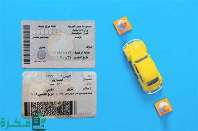 رسوم تجديد رخصة السيارة حسب السعة اللترية 1 جدول رسوم تجديد رخصة السيارة حسب السعة اللترية