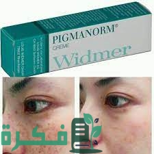 شرح خطوات استخدام مقشر بيجمانورم للوجه 1 download 24