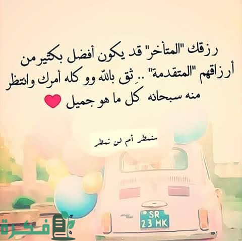 اجمل 300+ بوستات ثقافية وعامة للفيس بوك بالصور 1 images 2023 02 03T162453.170
