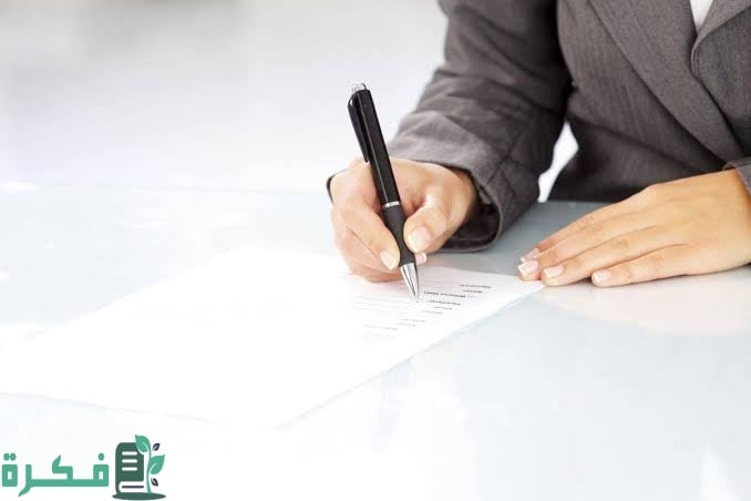 خطاب طلب موافقة جهة العمل على الدراسة جاهز 1 images 2023 02 12T211204.738