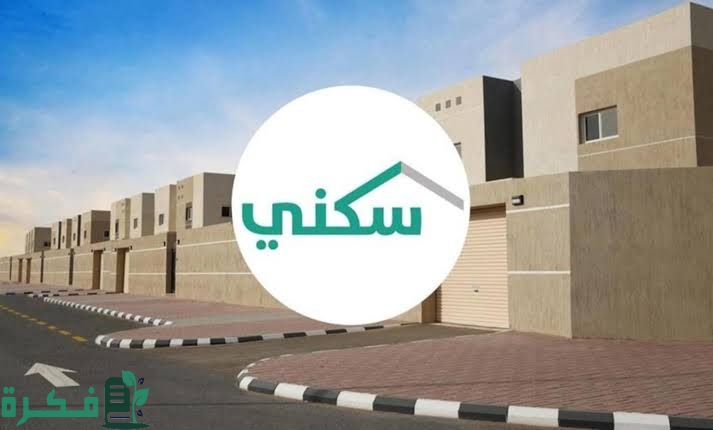 موعد نزول الدعم السكني في شعبان 1446 1 images 2023 02 19T204857.138