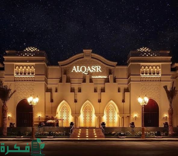 أسعار إيجار قاعة قصر المعمورة جدة 1 images 2023 02 25T203622.138