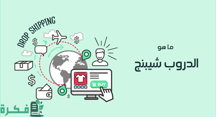 شرح خطوات عمل دروبشيبينغ على موقع أمازون | Amazon Dropshipping 1 images 29 1