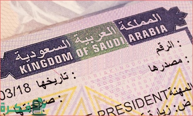 شرح خطوات الاستعلام عن رقم تأشيرة الدخول في طلب الزيارة العائلية السعودية 1 طريقة الاستعلام عن رقم تأشيرة الدخول في طلب الزيارة العائلية السعودية