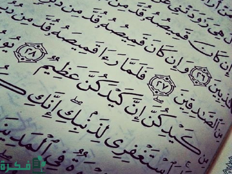 أيهما أشد كيد الرجال أم النساء 1 كيدهن عظيم