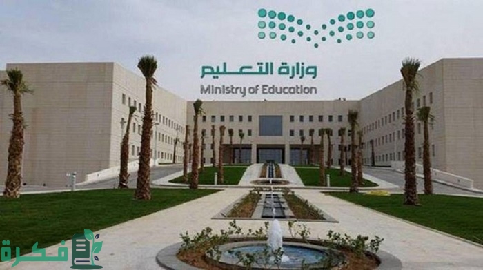 ترقيات وزارة التعليم 1446 1 ترقيات وزارة التعليم