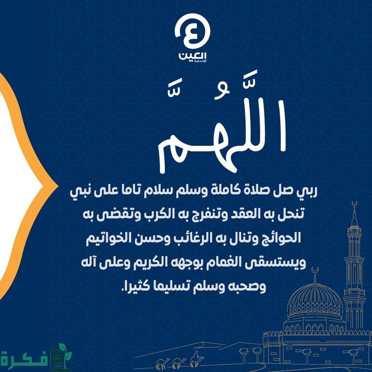 اذكار مكتوبة قبل صلاة الجمعة 1 يوم الجمعة