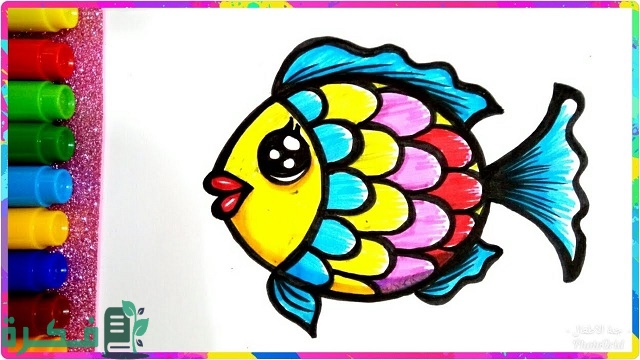 شرح خطوات رسم سمكه خطوه بخطوه وتلوينها 1 سمكه خطوه بخطوه وتلوينها 2