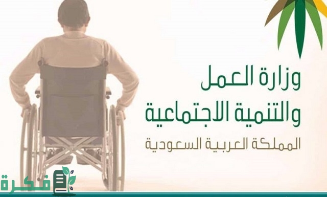 رقم التأهيل الشامل البالتفصيل الموحد في السعودية 1 ما هو رقم التأهيل الشامل المجاني الموحد في السعودية