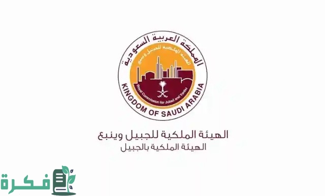 شروط التسجيل في كلية ينبع الجامعية 1 شروط التسجيل في كلية ينبع الجامعية