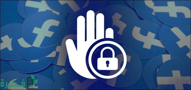 شرح خطوات تقييد الأصدقاء على الفيس بوك بالخطوات 1 كيفية تقييد الأصدقاء على الفيس بوك