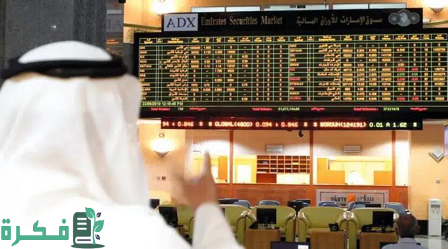 شرح خطوات شراء الأسهم في الإمارات بسهولة 1 كيفية شراء الأسهم في الإمارات