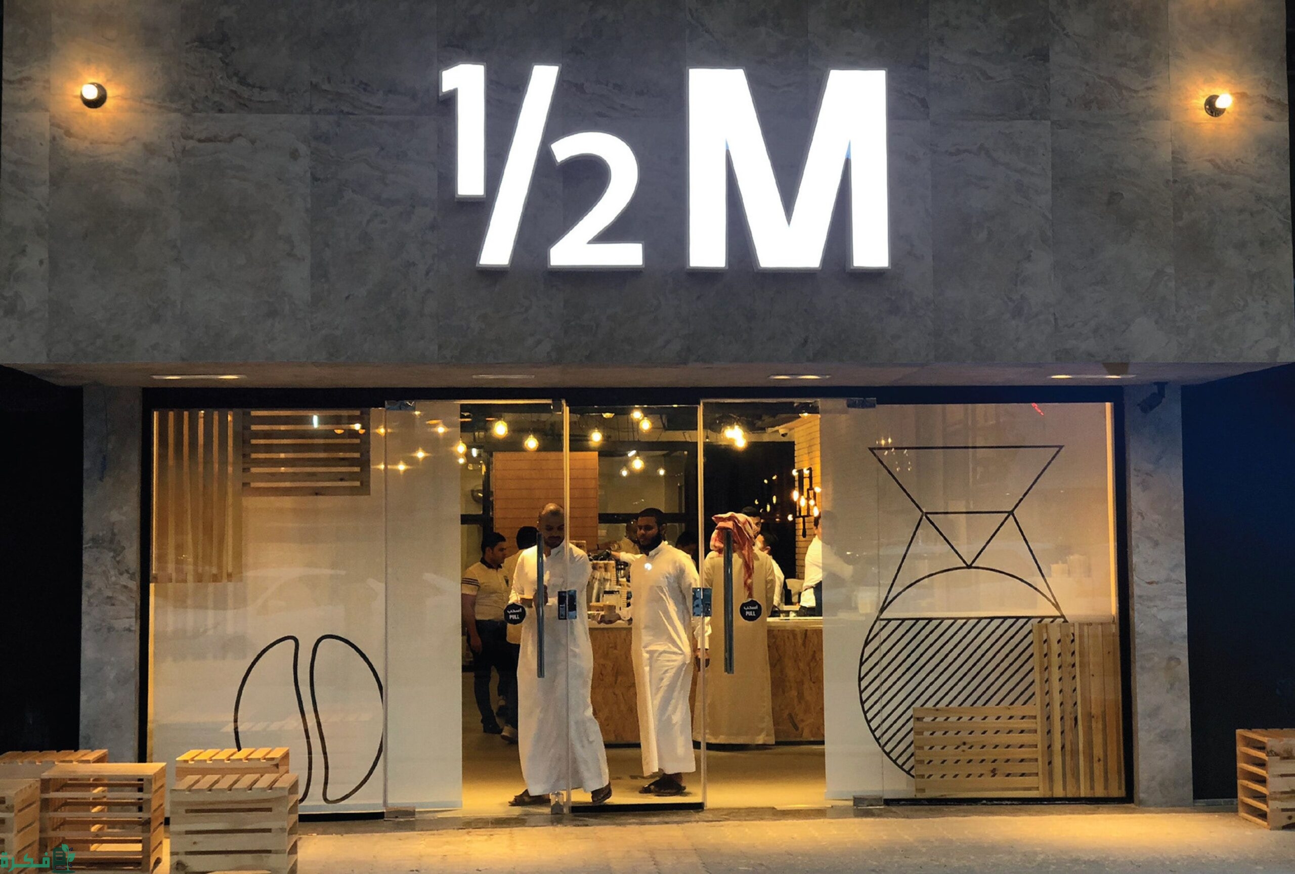 اماكن فروع هاف مليون Half Million في السعودية 1 مؤسس هاف مليون Half Million السعودية
