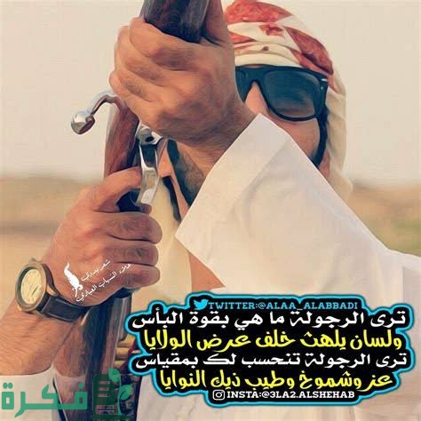 أبيات شعر غزل بدوي 1 049316DE 62A8 45FA A328 2BDE5C0B8C55