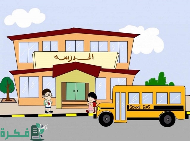 خبر صحفي قصير عن المدرسة 1 خبر صحفي قصير عن المدرسة
