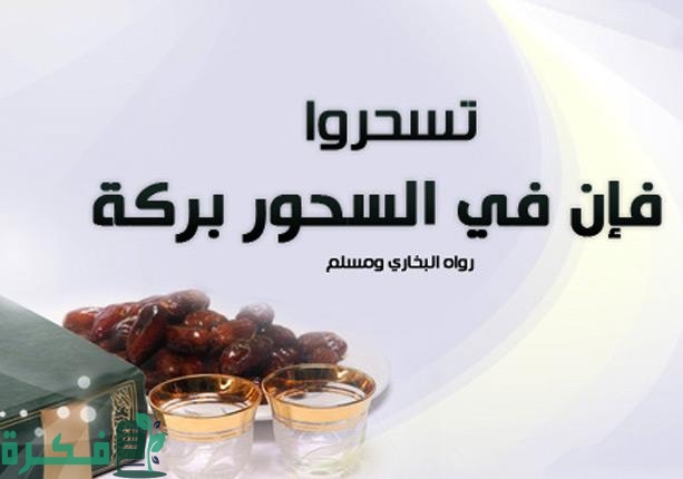 40+ دعاء السحور في رمضان مكتوب pdf قصير 2025 1 2015 6 17 11 54 18 61