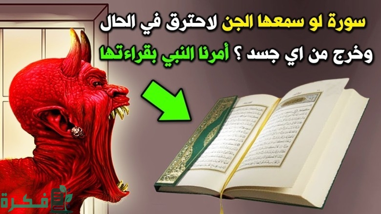 كيف يخاف الجن من الإنسان 1 4308 entry 0 0 1672800788