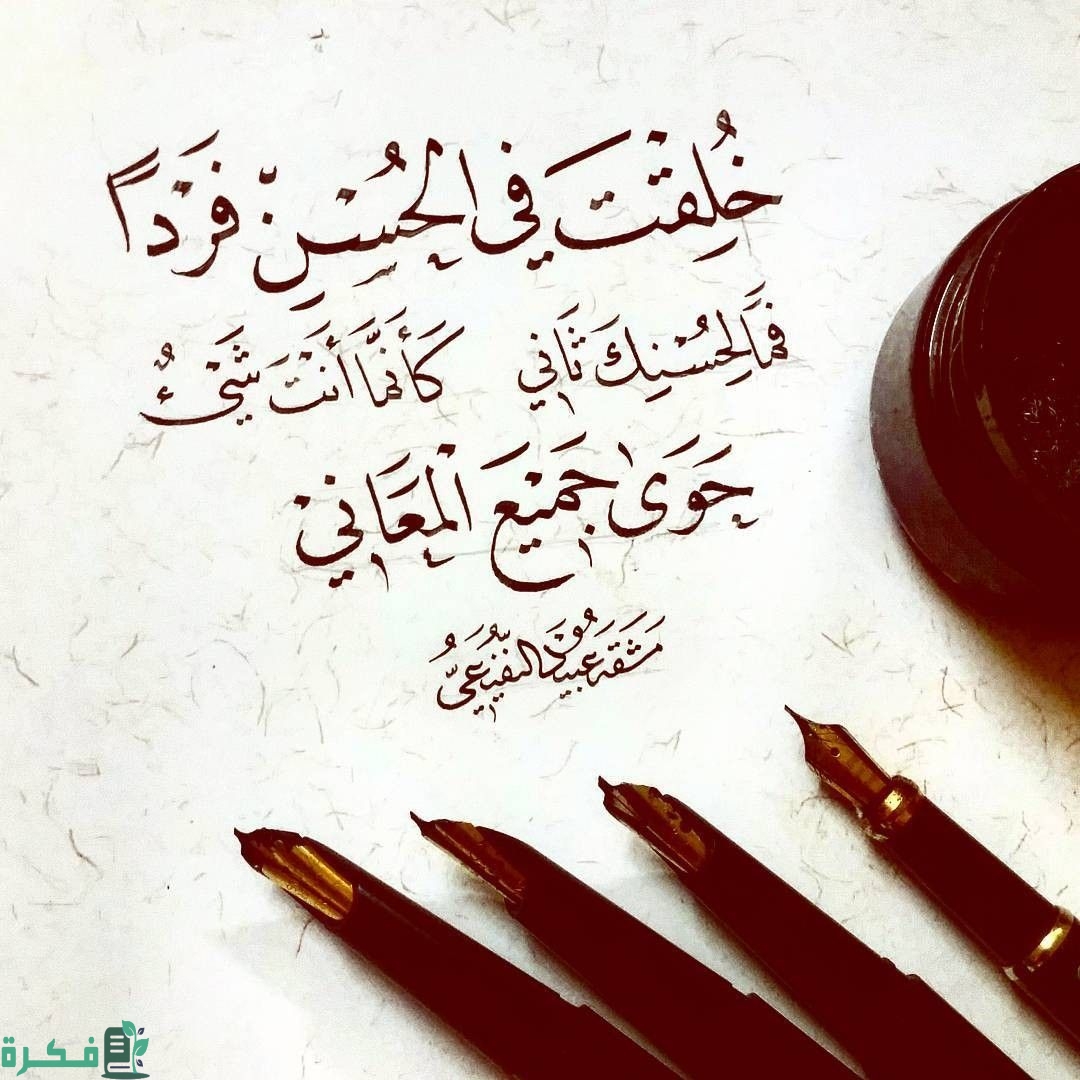 قصائد مدح قوية مكتوبة 1 5EF5DD34 F60F 4BB4 ACC6 E98A6E03EB76