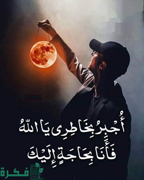 عبارات عن الابتلاء بالمرض مكتوبة 1 7FA44C32 116B 4BCE 82E2 5E28AAD2F5B4