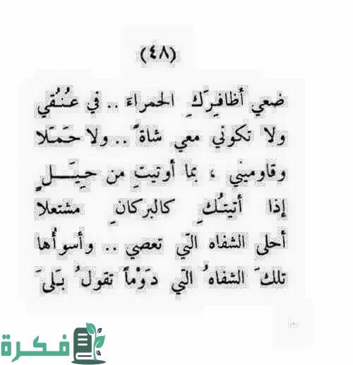 شعر غزل فاحش قصير 1 91FD2DC1 69E1 4E06 83CC F5AF79460E9C