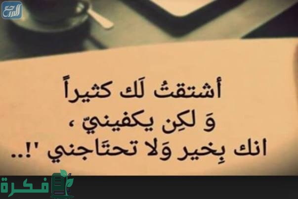 أجمل 60+ عبارات ورسائل تهز قلب الزوج القاسي مكتوبة 1 954389B9 FF82 4DFA 8F2D 76F5F538CB90