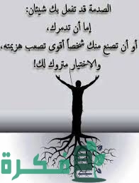 شعر حزين عن ظلم الناس 1 DA6CA4B6 590F 431B 9E08 2F358EF385DF