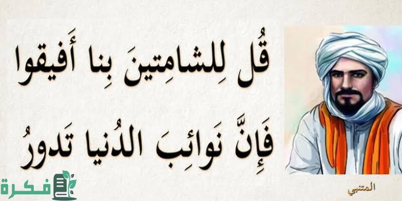 أصعب أبيات الشعر الجاهلي 1 E84A16DA 5F79 4A3D AE6F C59BDBDA01F2
